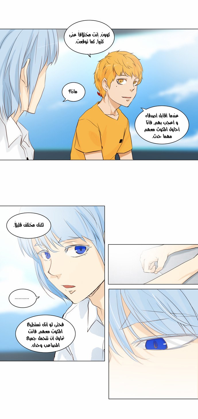 Read Tower of God S2 AR Manga Online