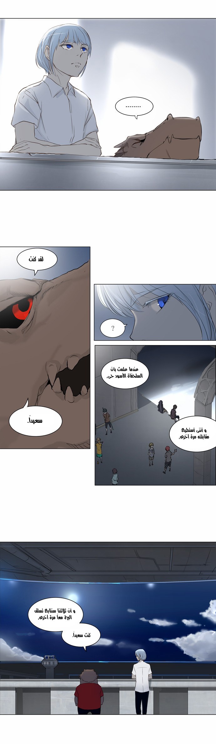 Read Tower of God S2 AR Manga Online