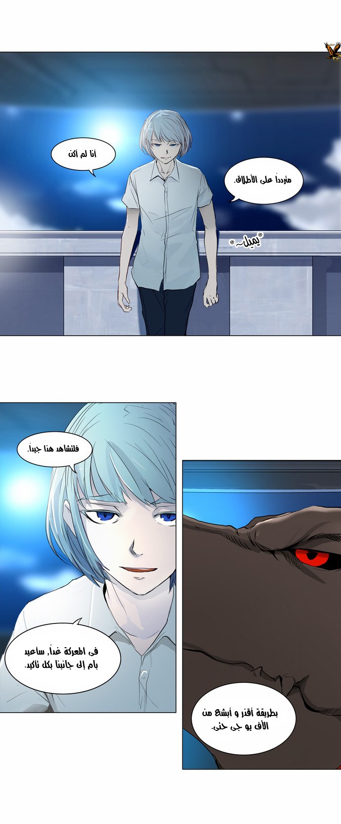 Read Tower of God S2 AR Manga Online