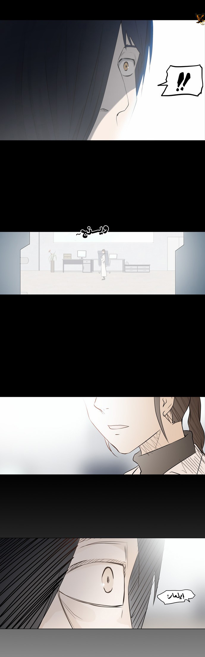 Read Tower of God S2 AR Manga Online