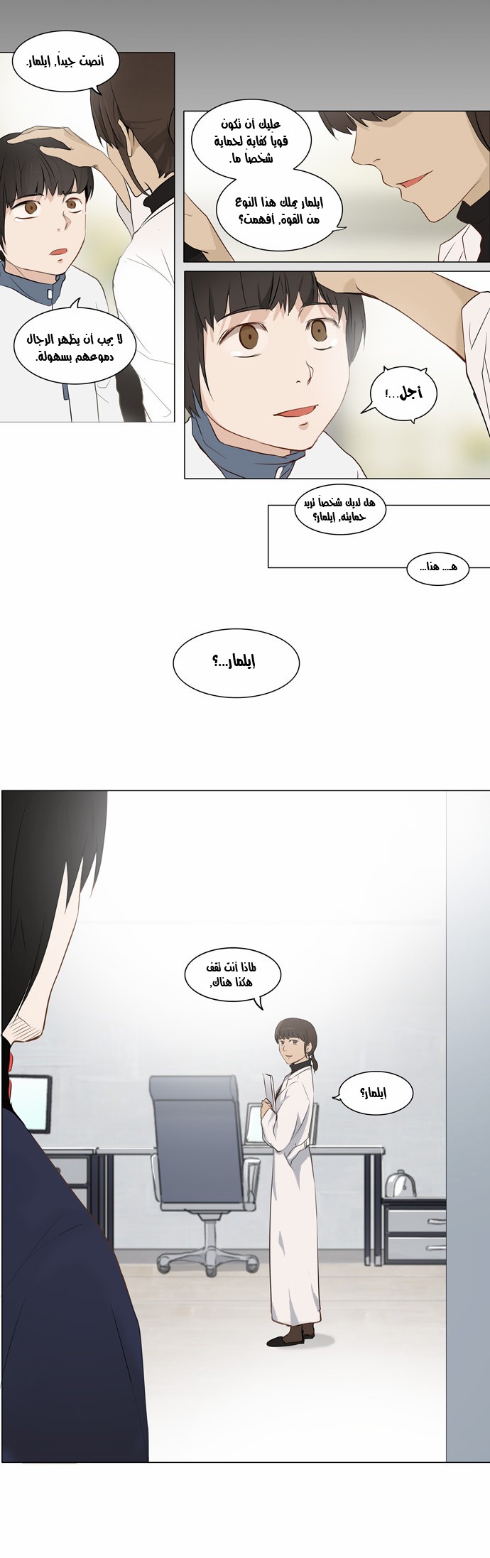 Read Tower of God S2 AR Manga Online