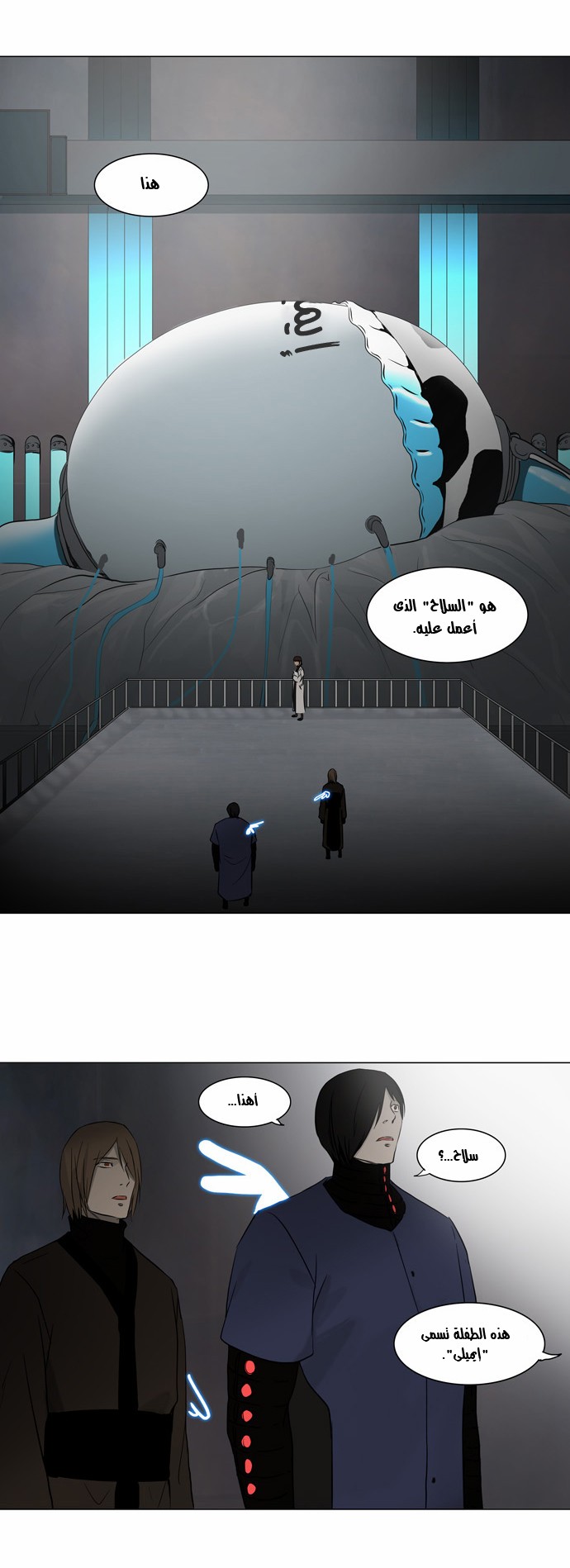 Read Tower of God S2 AR Manga Online