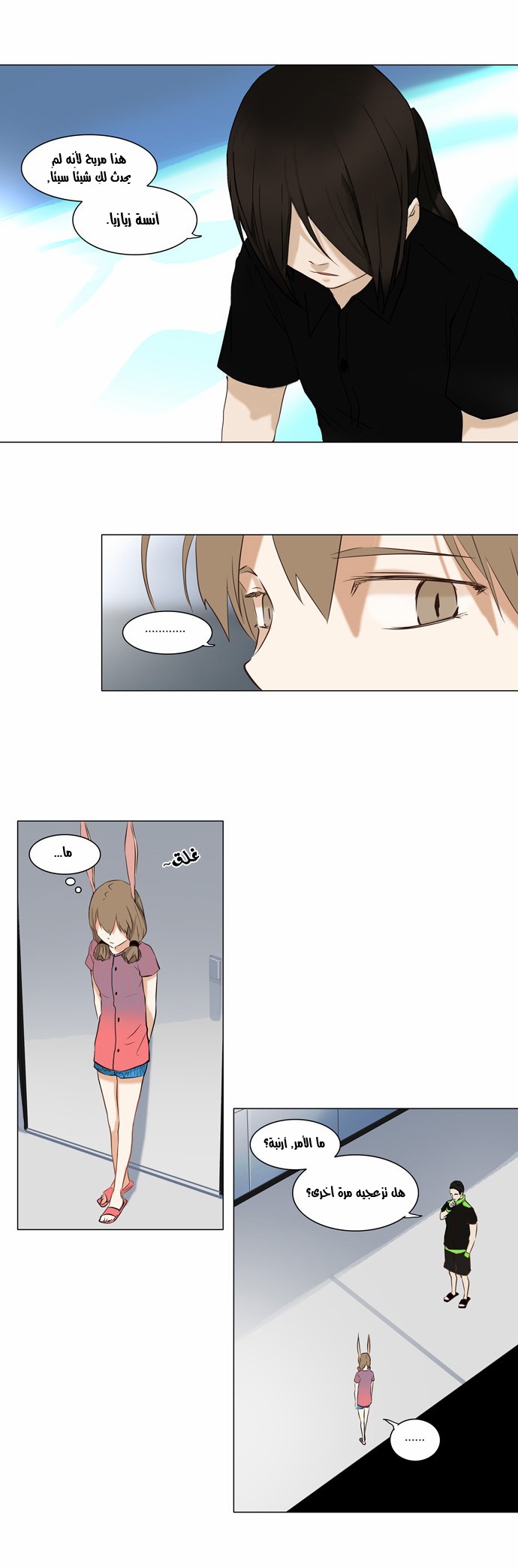 Read Tower of God S2 AR Manga Online