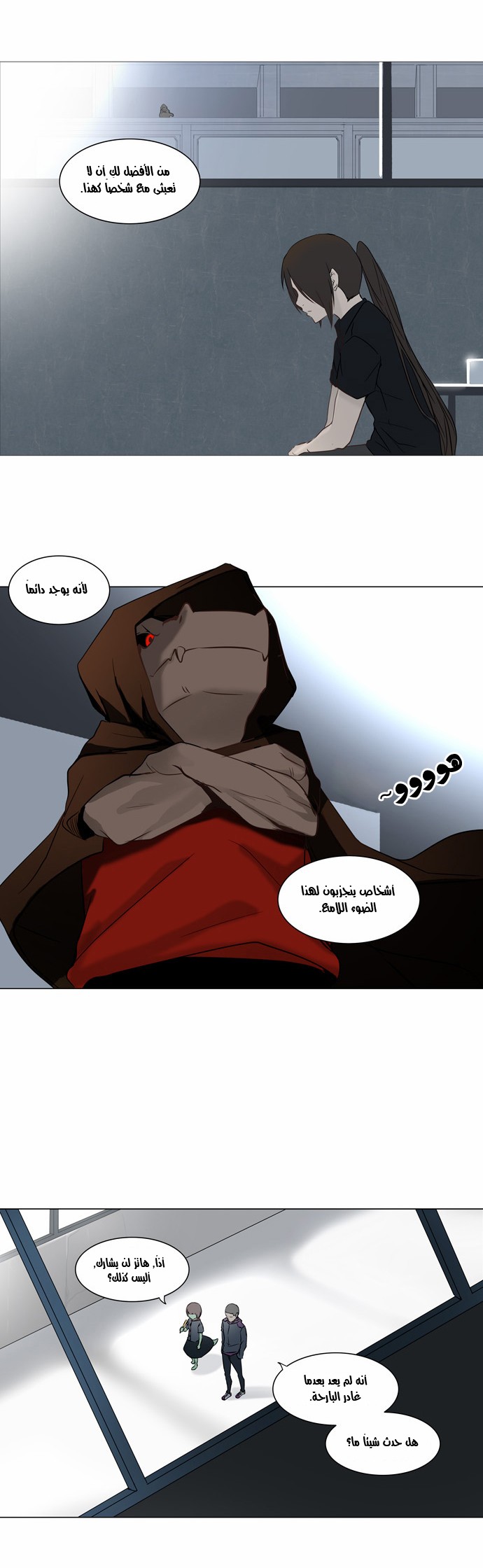 Read Tower of God S2 AR Manga Online