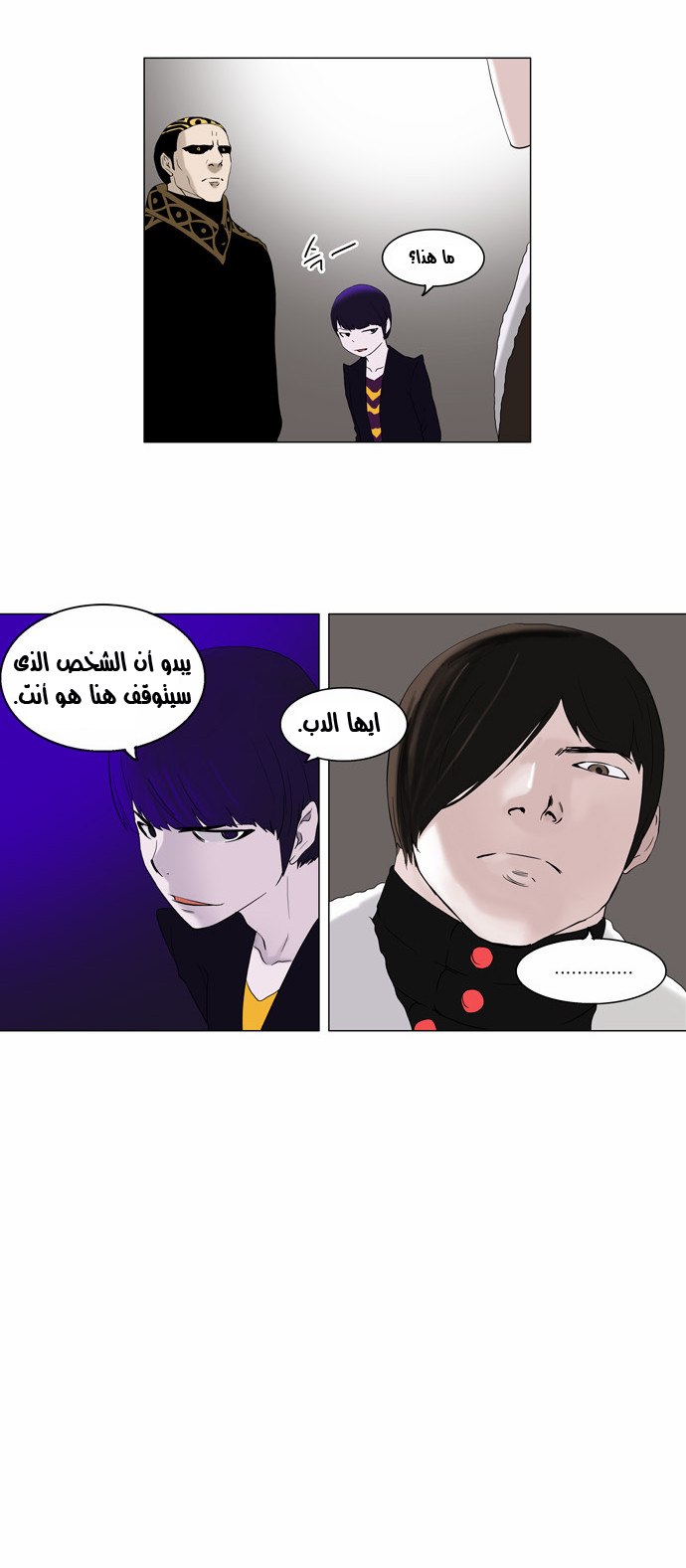 Read Tower of God S2 AR Manga Online