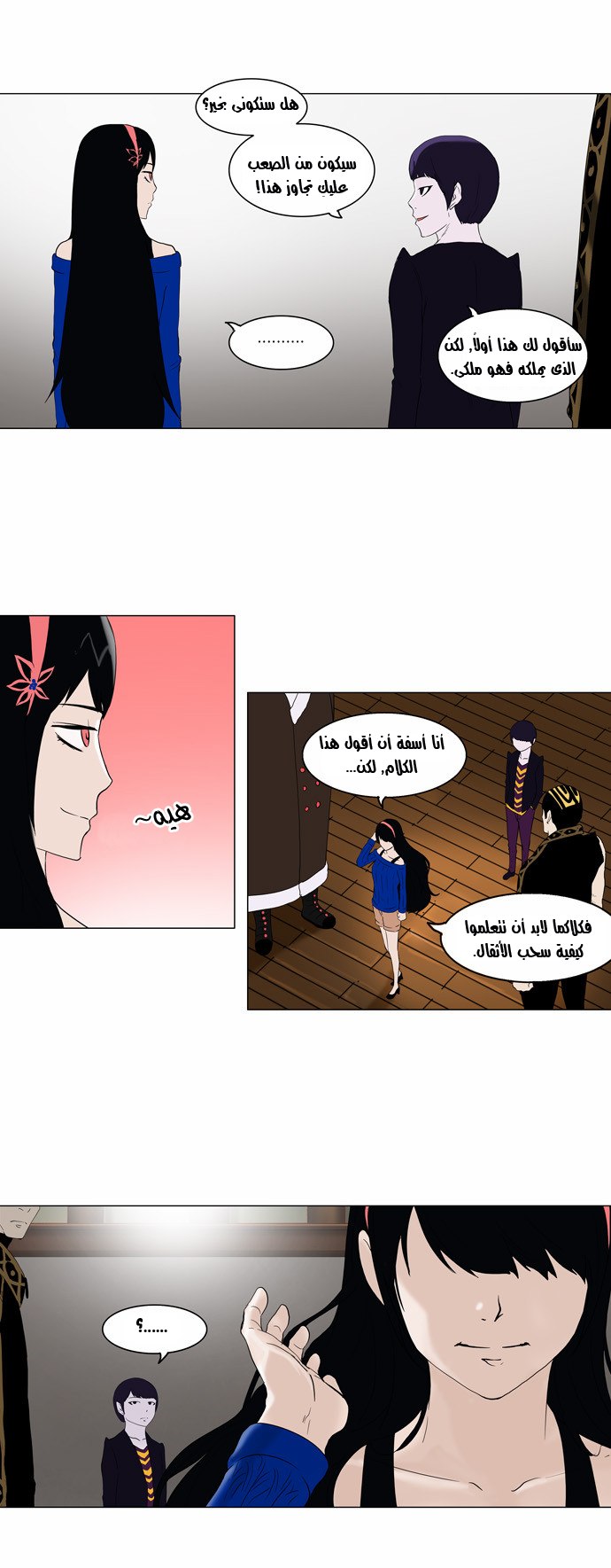 Read Tower of God S2 AR Manga Online