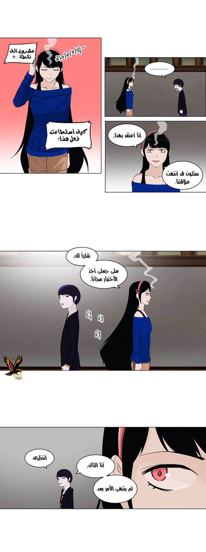 Read Tower of God S2 AR Manga Online