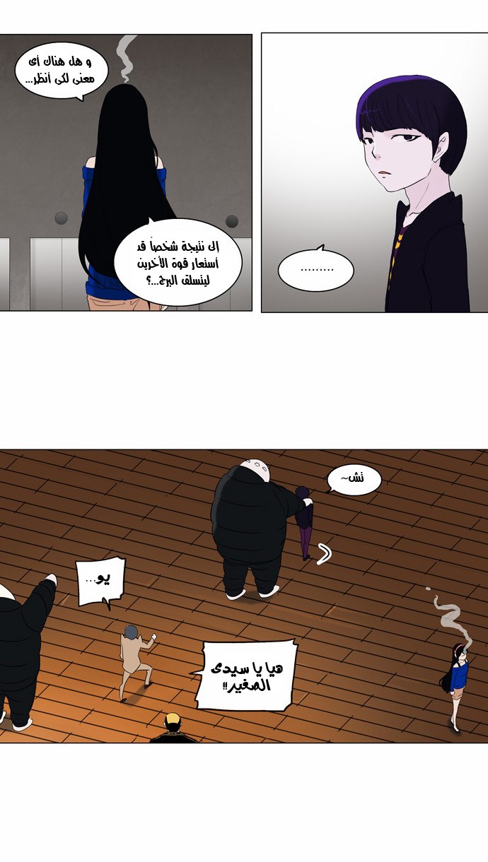 Read Tower of God S2 AR Manga Online