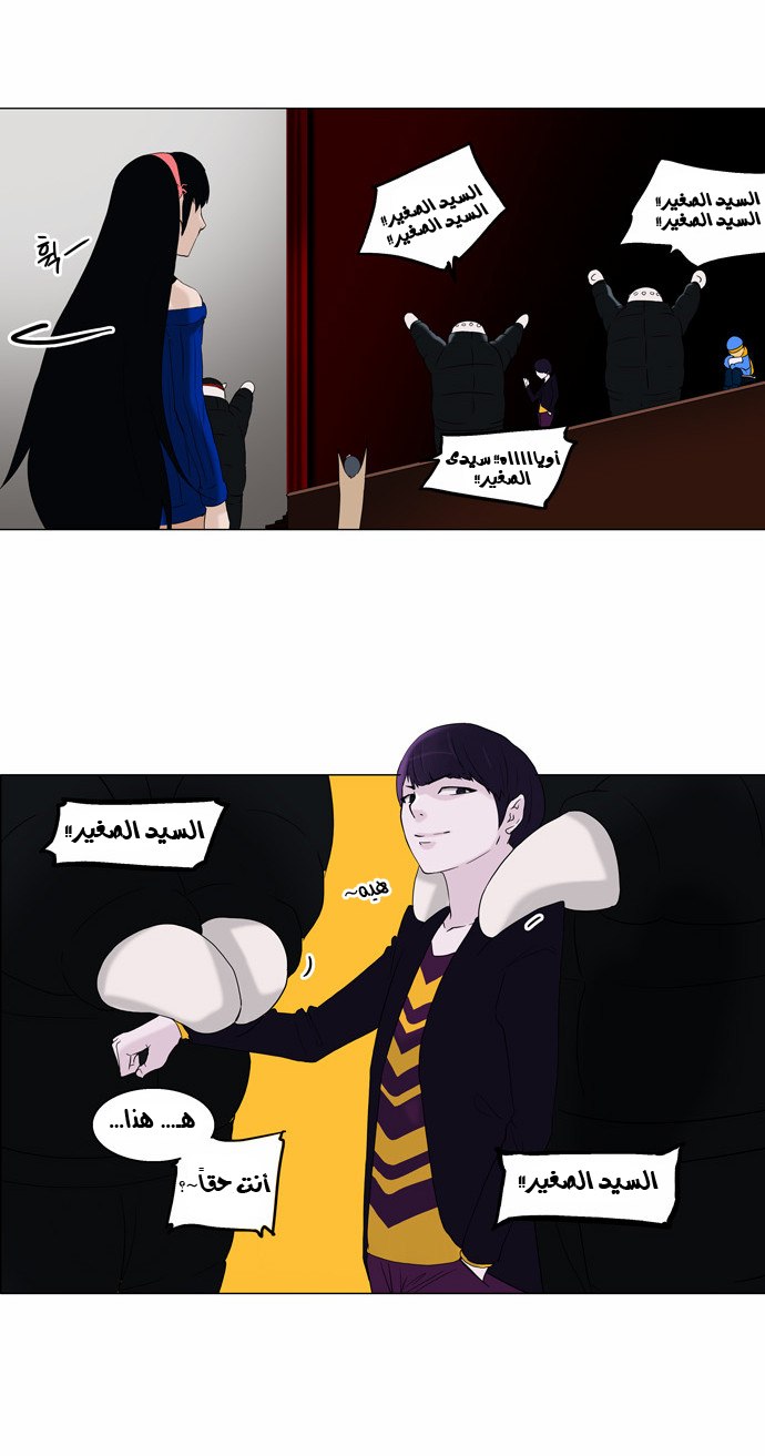 Read Tower of God S2 AR Manga Online