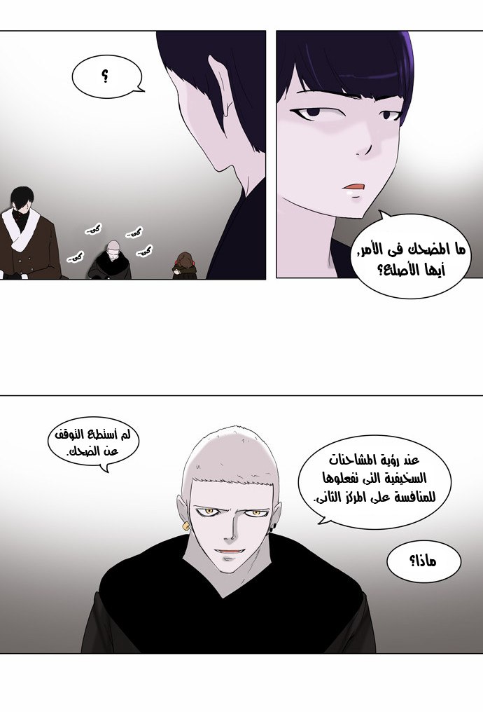 Read Tower of God S2 AR Manga Online