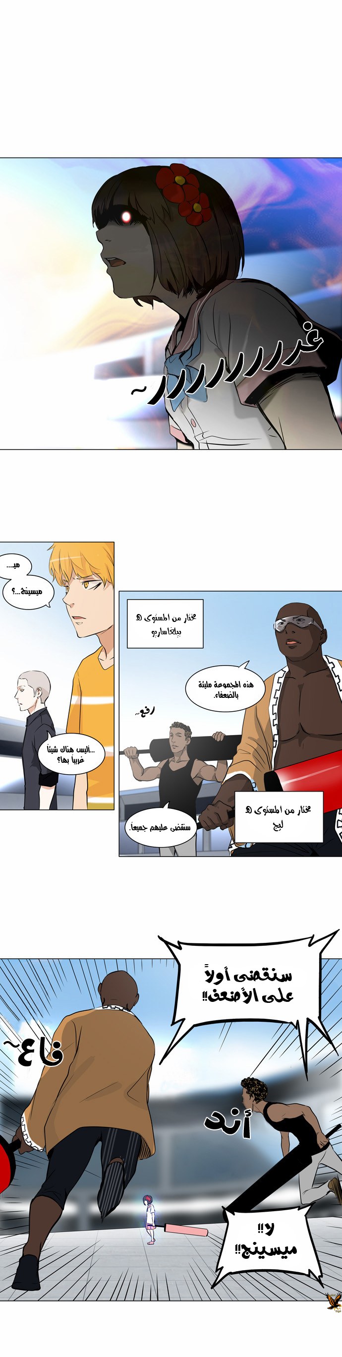 Read Tower of God S2 AR Manga Online