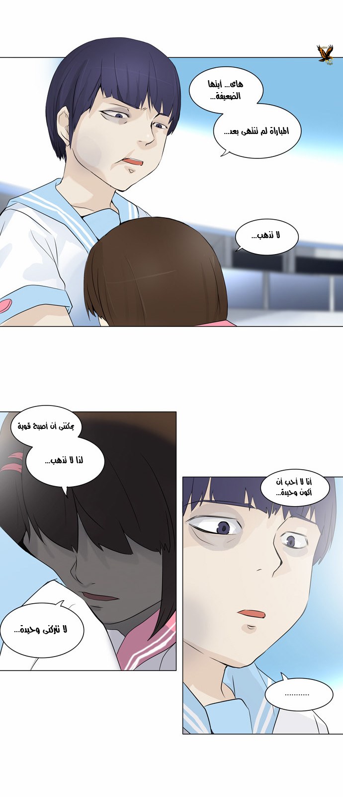 Read Tower of God S2 AR Manga Online