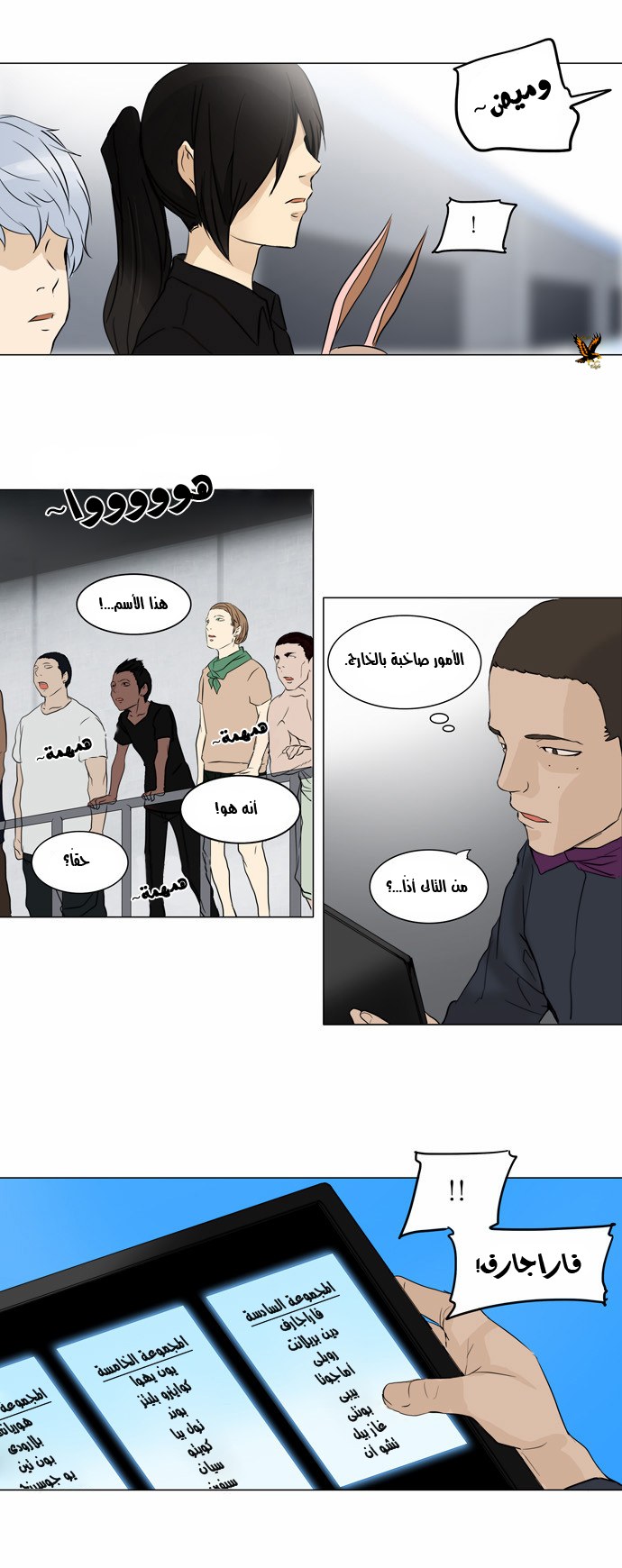 Read Tower of God S2 AR Manga Online