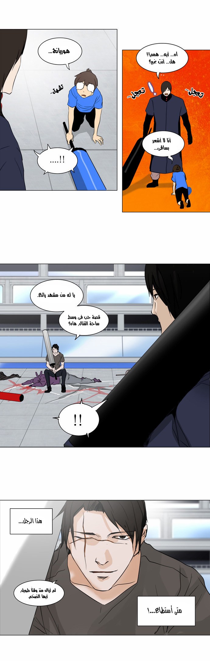 Read Tower of God S2 AR Manga Online