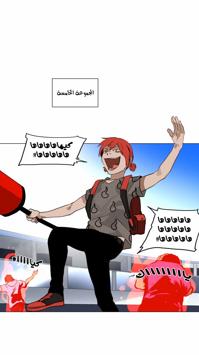 Read Tower of God S2 AR Manga Online
