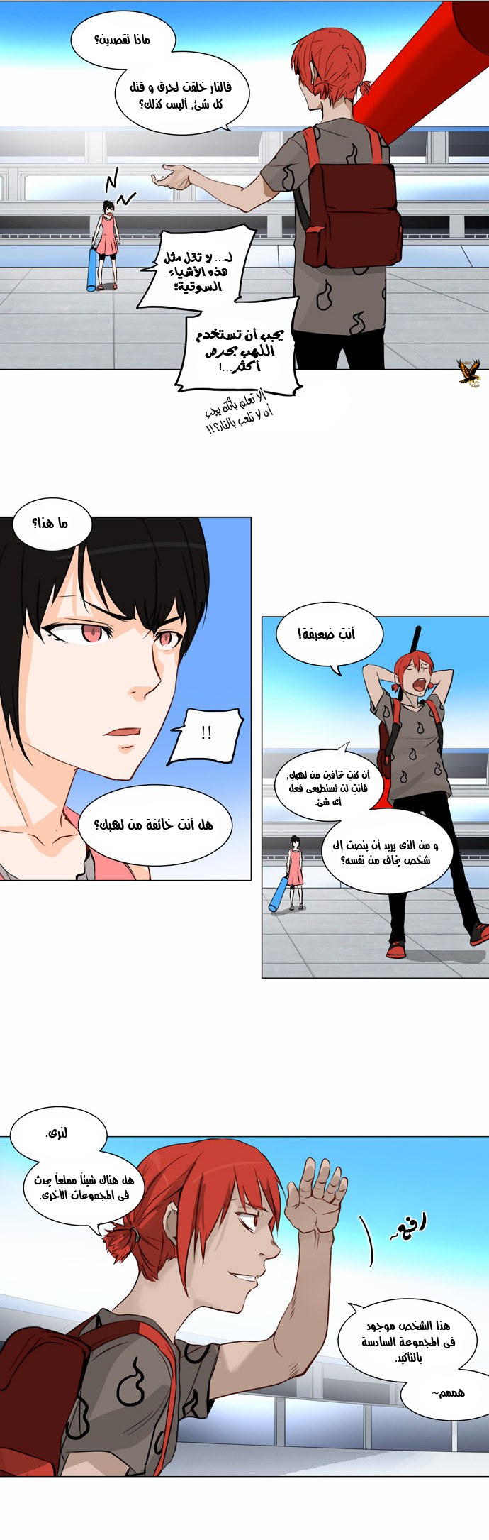 Read Tower of God S2 AR Manga Online