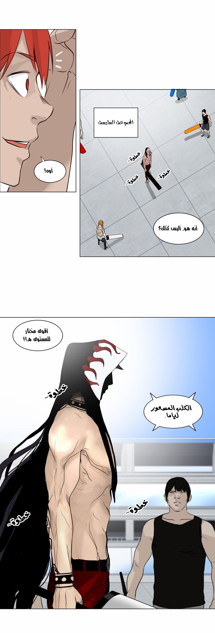 Read Tower of God S2 AR Manga Online