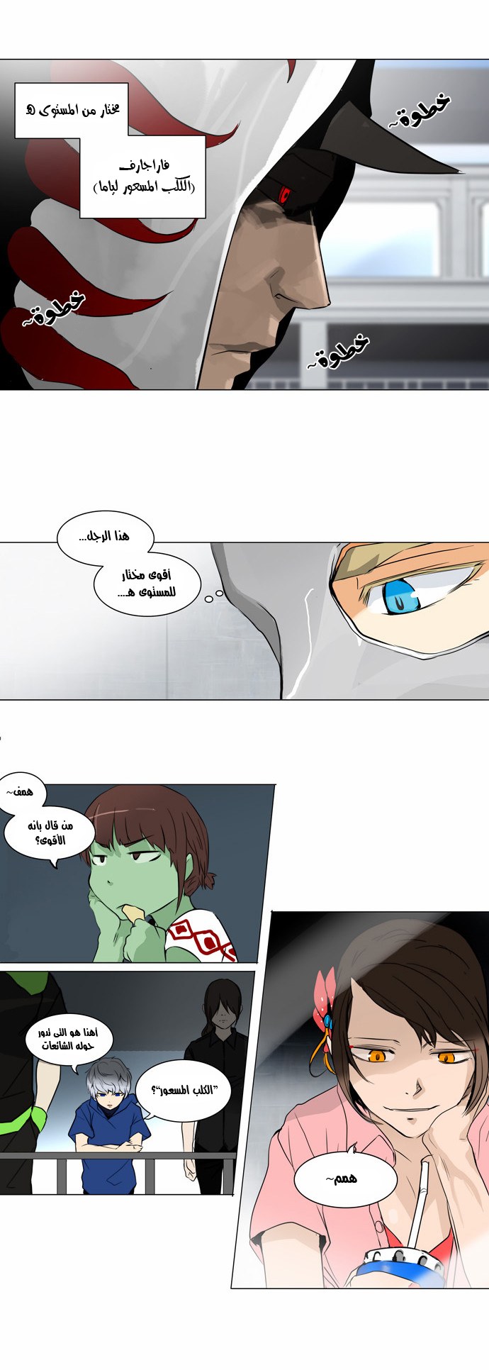 Read Tower of God S2 AR Manga Online