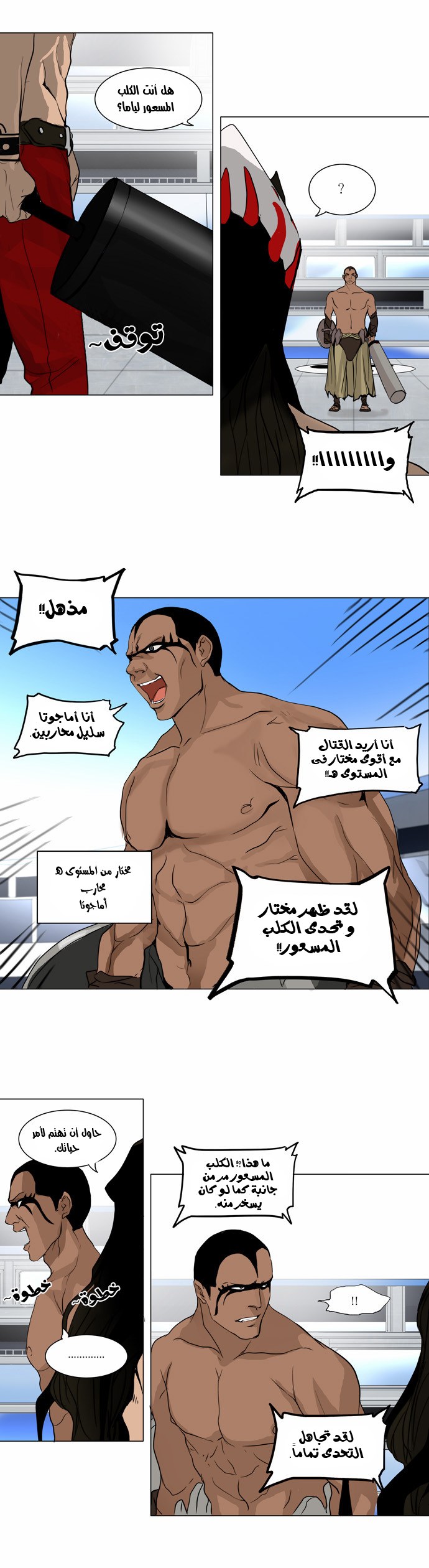 Read Tower of God S2 AR Manga Online