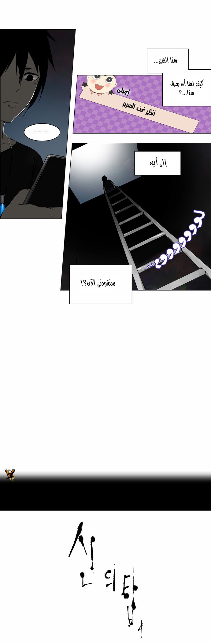 Read Tower of God S2 AR Manga Online
