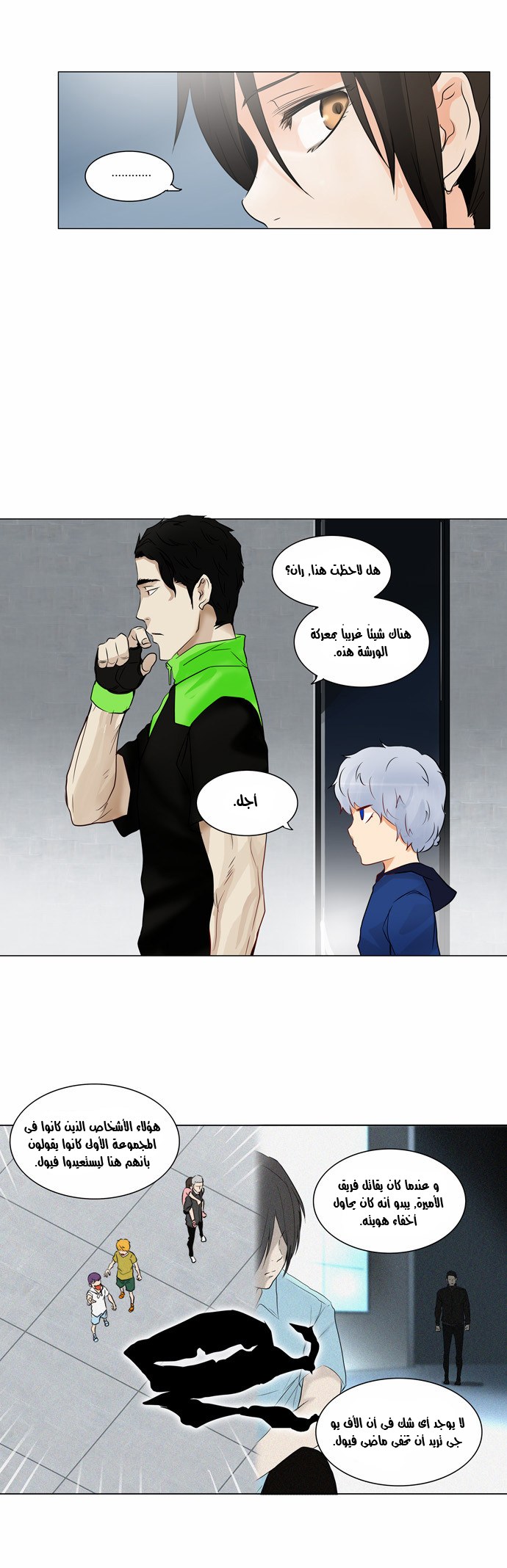 Read Tower of God S2 AR Manga Online