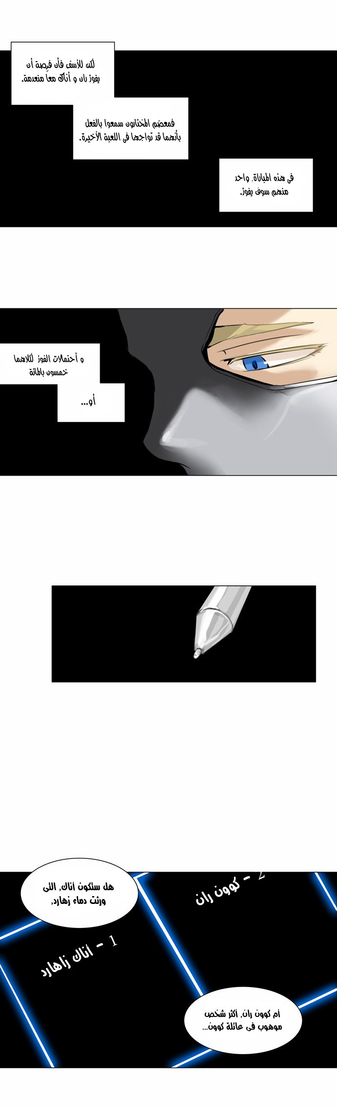 Read Tower of God S2 AR Manga Online