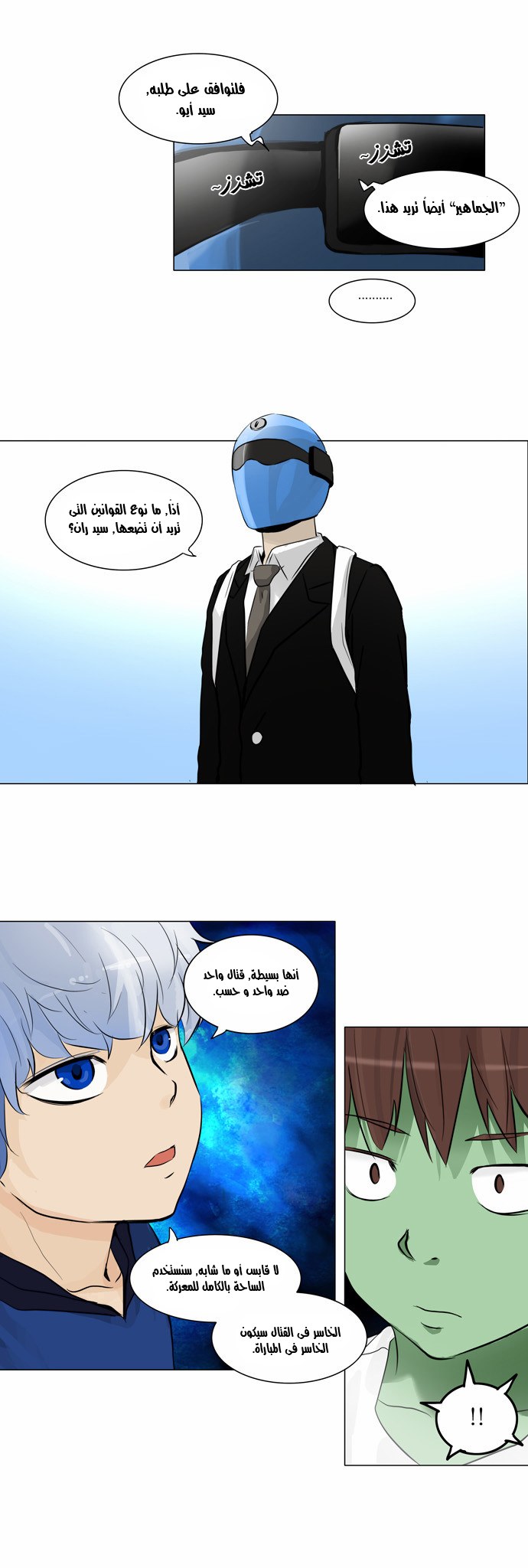 Read Tower of God S2 AR Manga Online