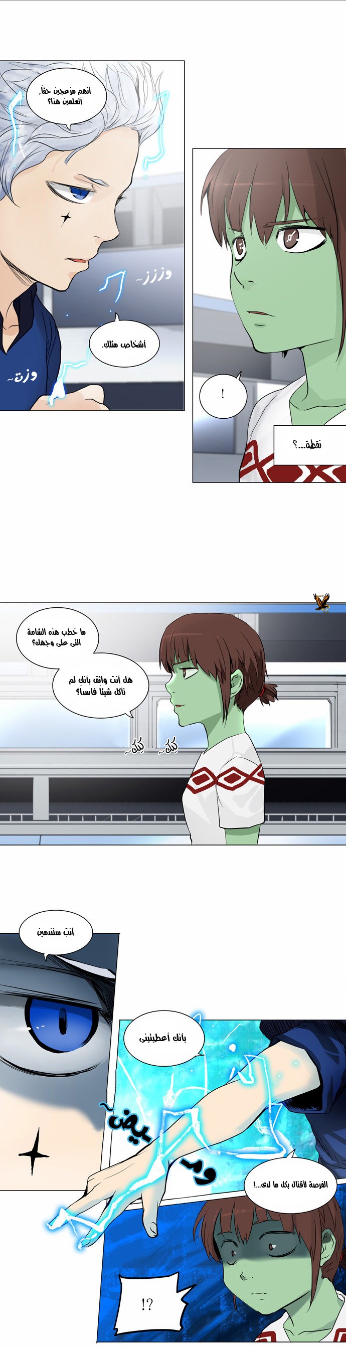 Read Tower of God S2 AR Manga Online