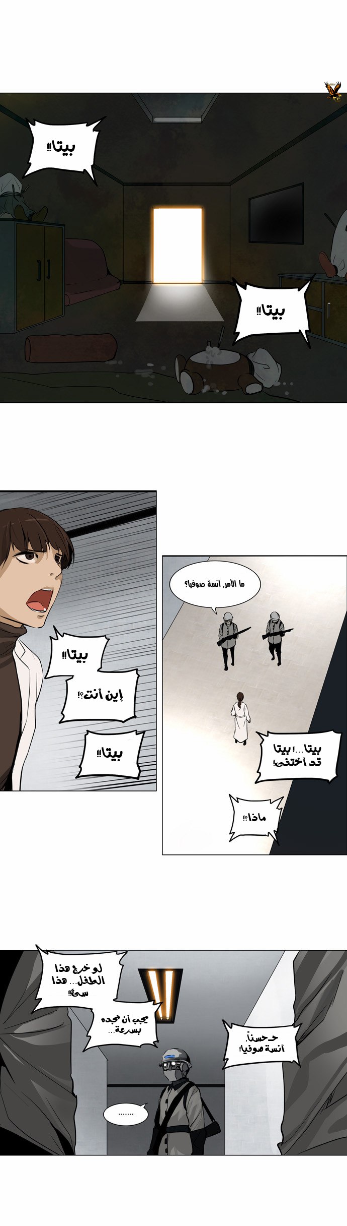 Read Tower of God S2 AR Manga Online