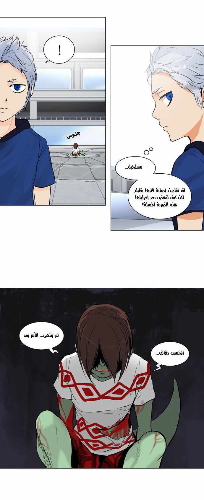 Read Tower of God S2 AR Manga Online