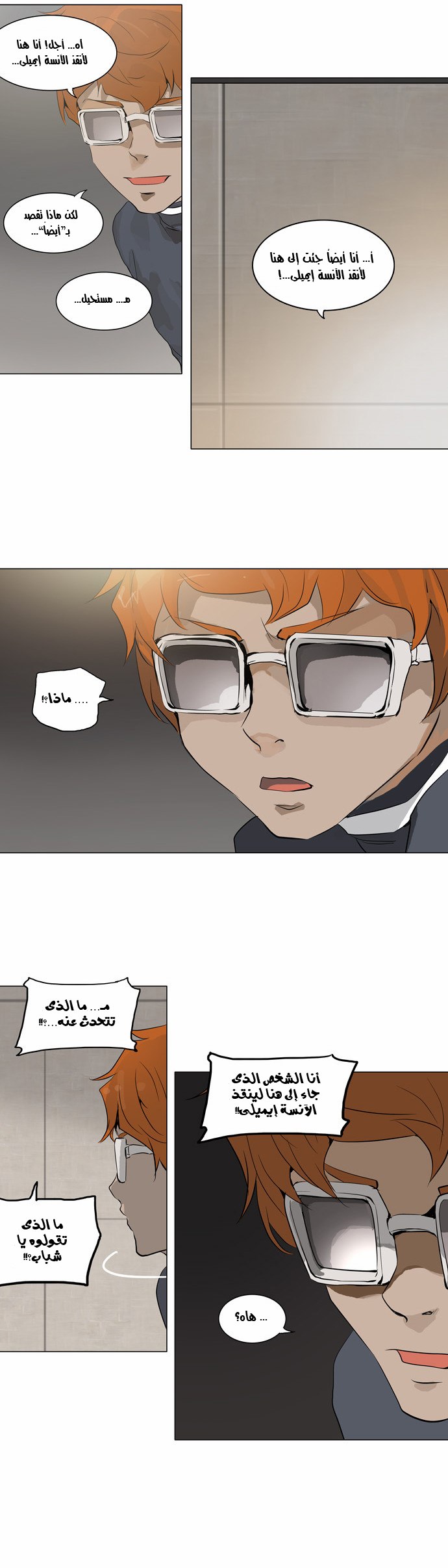 Read Tower of God S2 AR Manga Online
