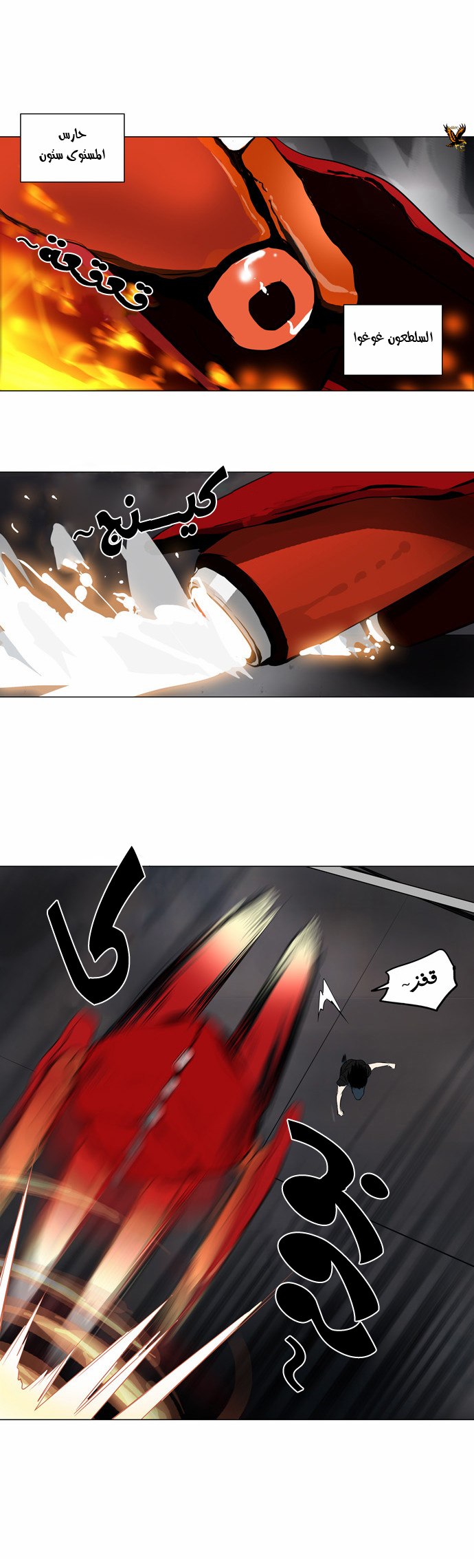 Read Tower of God S2 AR Manga Online