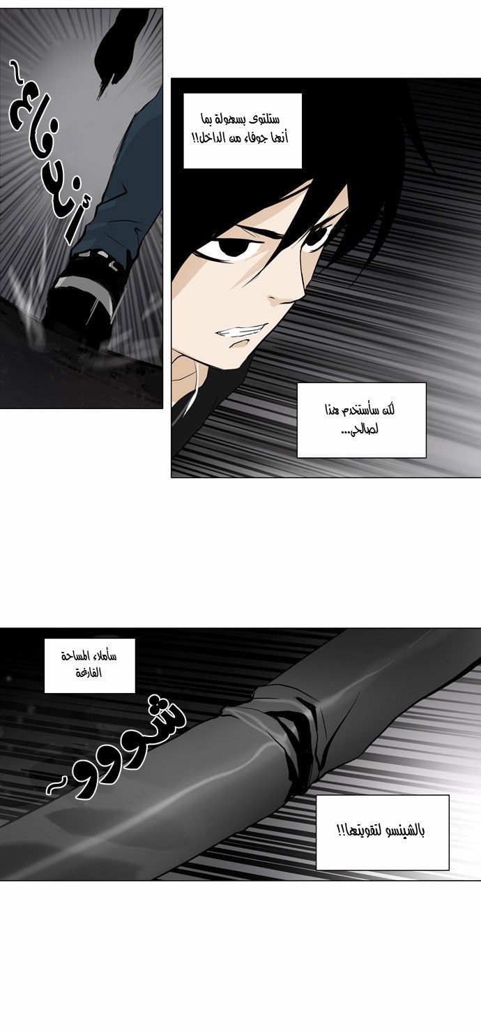 Read Tower of God S2 AR Manga Online