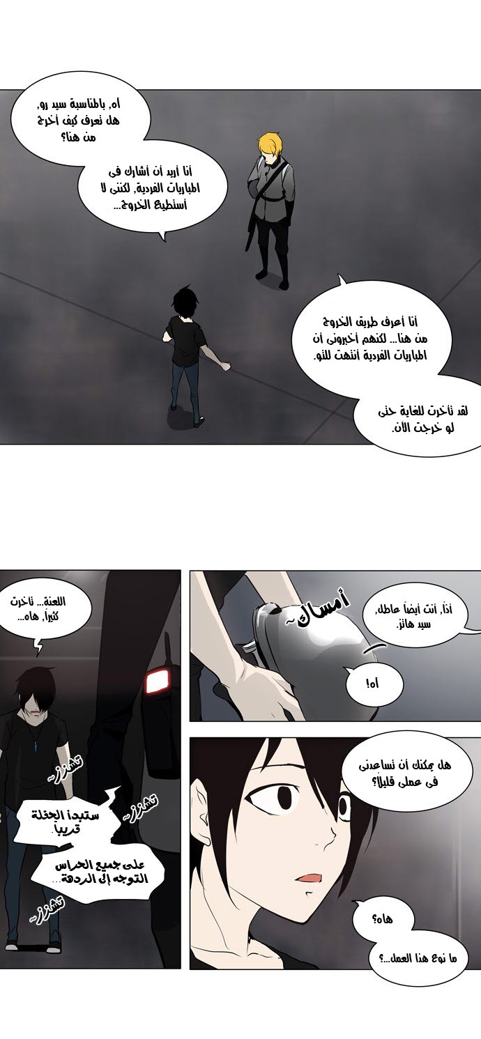 Read Tower of God S2 AR Manga Online
