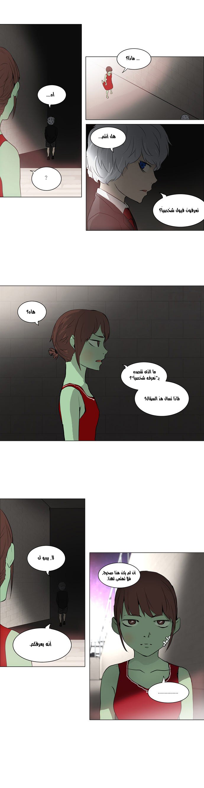 Read Tower of God S2 AR Manga Online