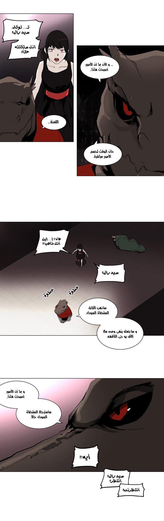 Read Tower of God S2 AR Manga Online