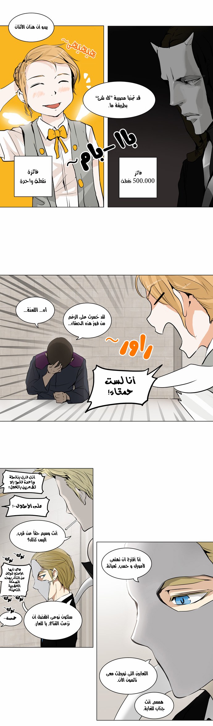 Read Tower of God S2 AR Manga Online