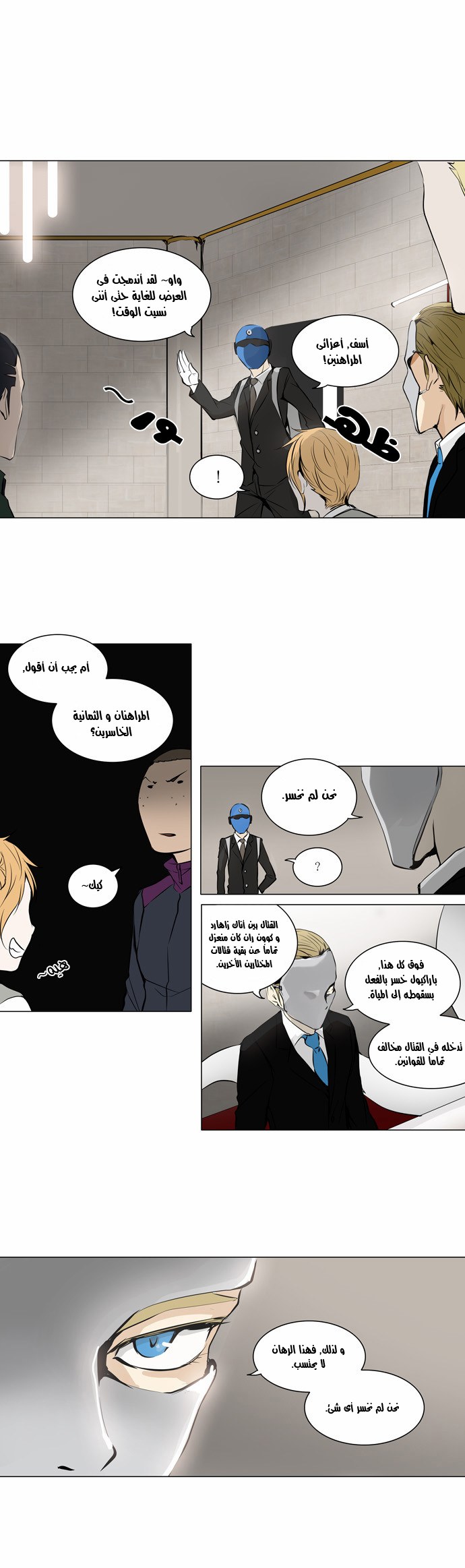 Read Tower of God S2 AR Manga Online