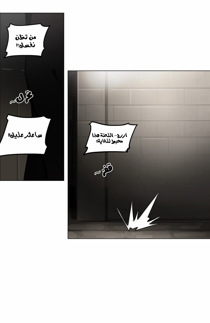 Read Tower of God S2 AR Manga Online