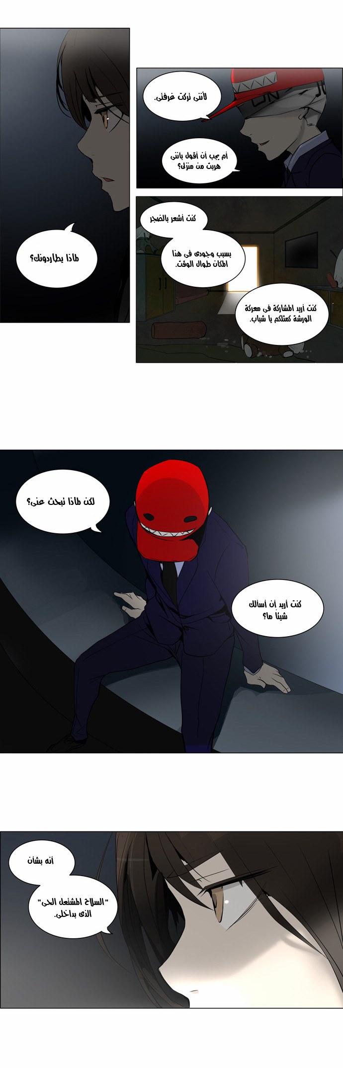 Read Tower of God S2 AR Manga Online