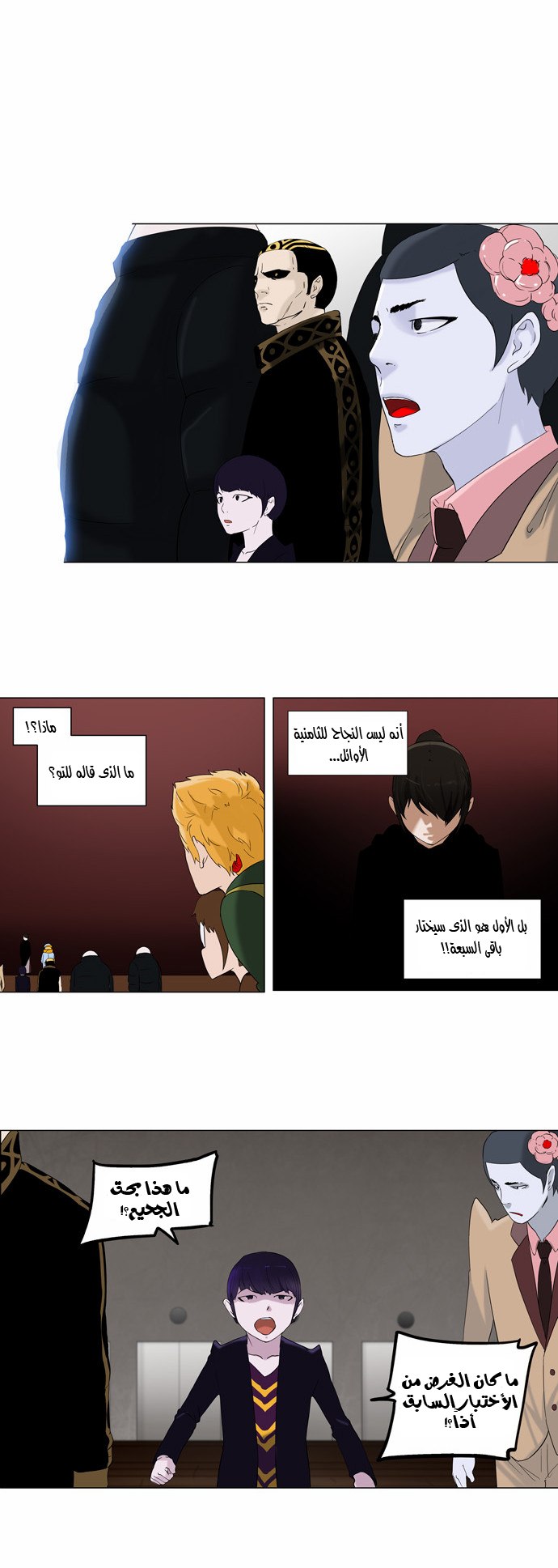 Read Tower of God S2 AR Manga Online