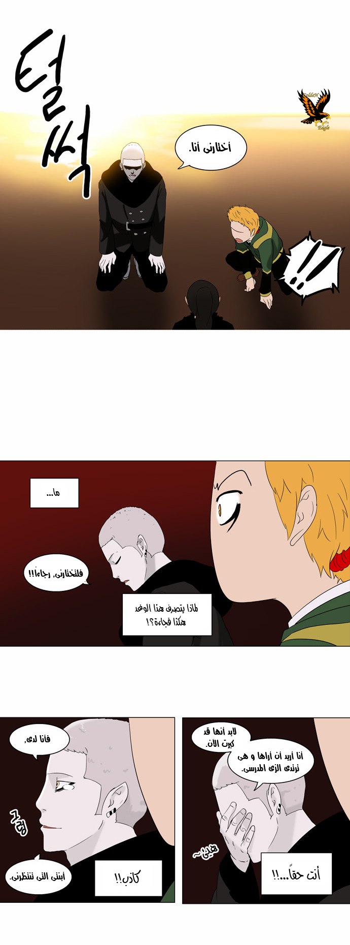 Read Tower of God S2 AR Manga Online