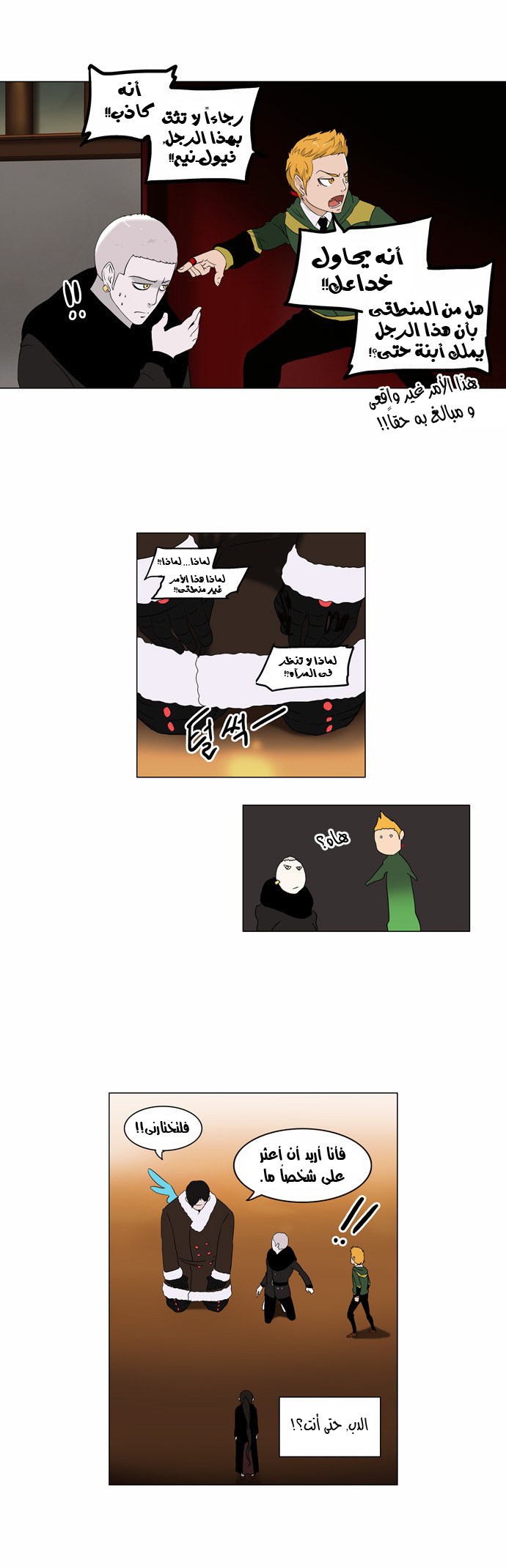 Read Tower of God S2 AR Manga Online