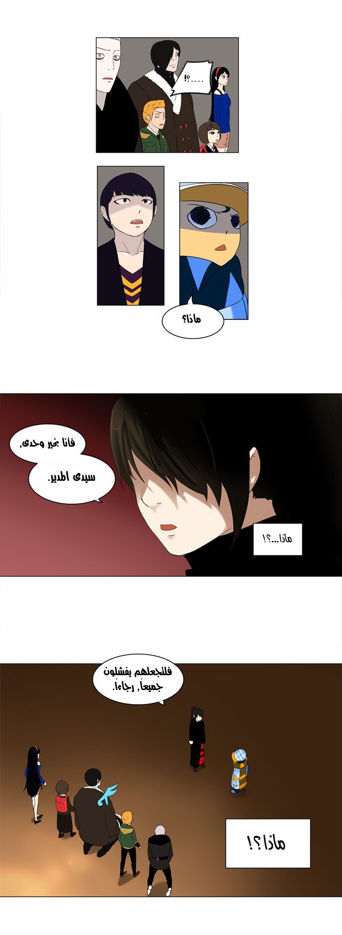 Read Tower of God S2 AR Manga Online