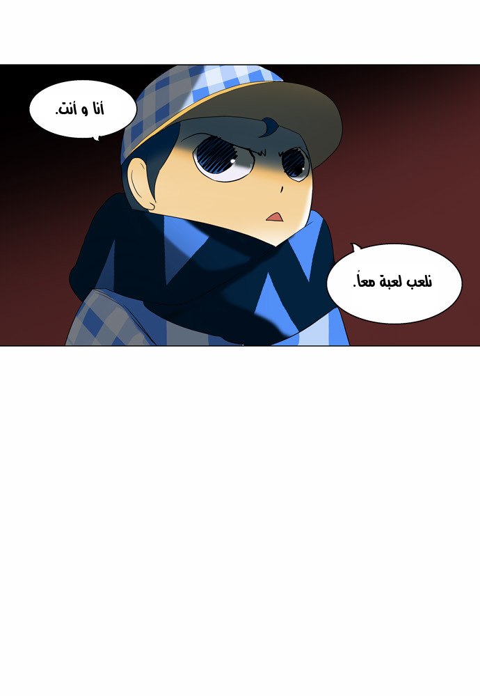 Read Tower of God S2 AR Manga Online
