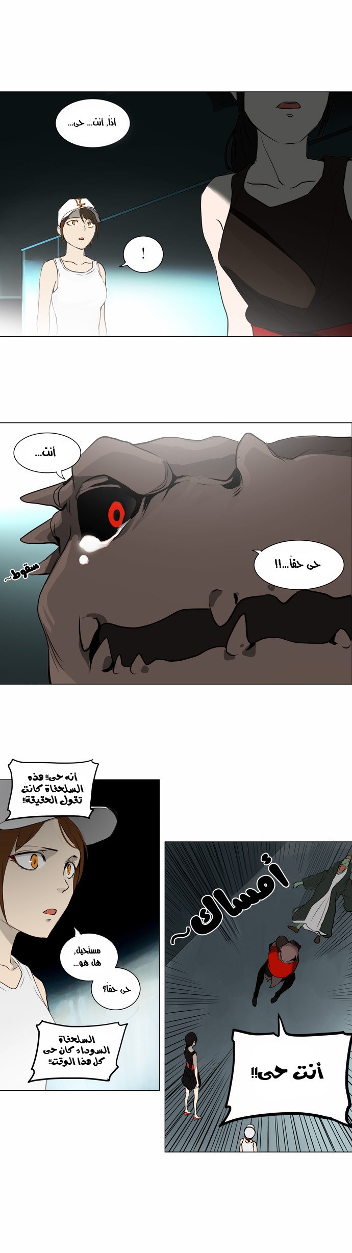 Read Tower of God S2 AR Manga Online