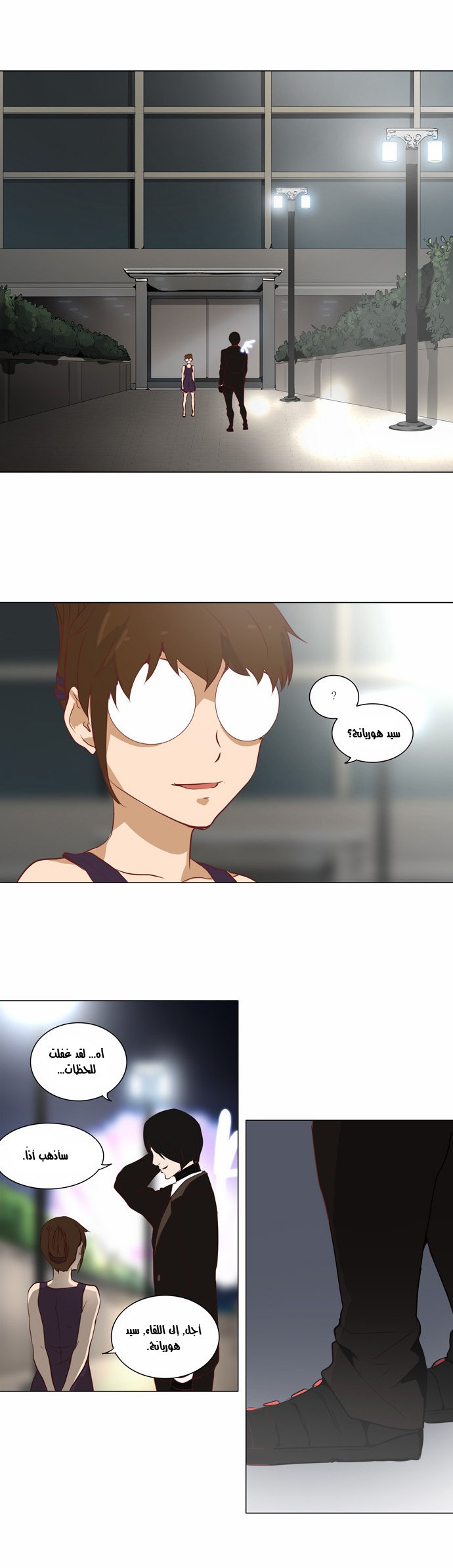 Read Tower of God S2 AR Manga Online