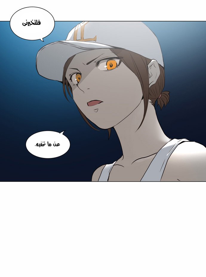 Read Tower of God S2 AR Manga Online