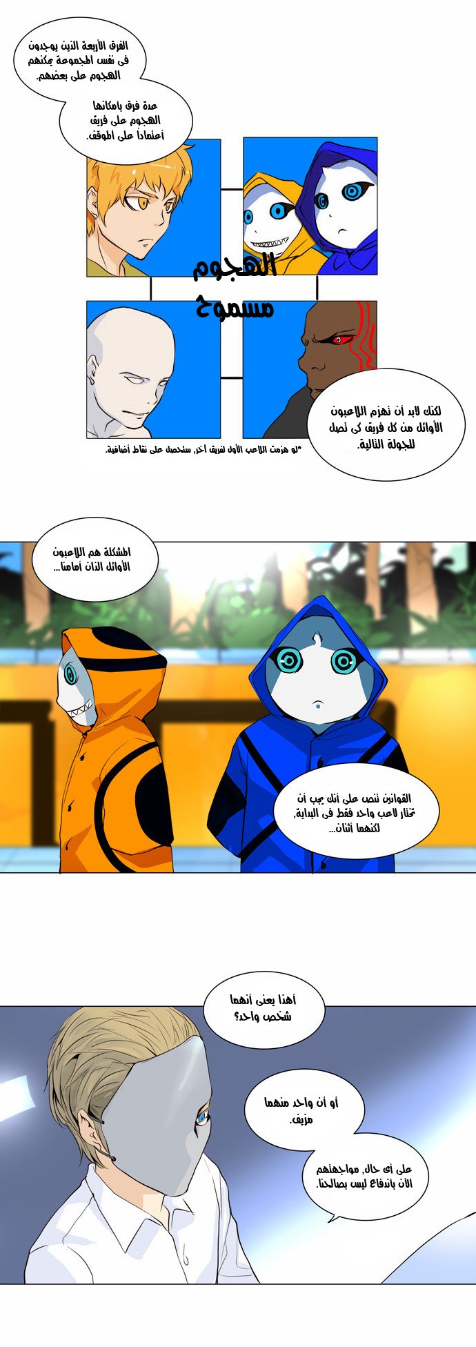 Read Tower of God S2 AR Manga Online