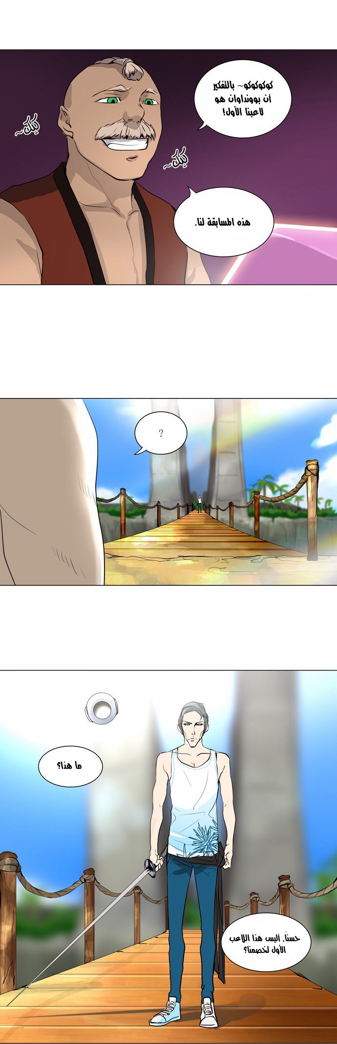 Read Tower of God S2 AR Manga Online